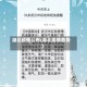 湖北疫情公布(湖北疫情态势)