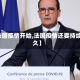 【法国疫情开始,法国疫情还要持续多久】