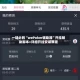 一键必胜“wePoker辅助器”开挂辅助脚本+详细开挂安装教程
