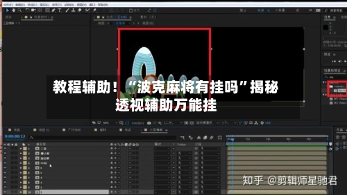 教程辅助！“波克麻将有挂吗	”揭秘透视辅助万能挂-第1张图片