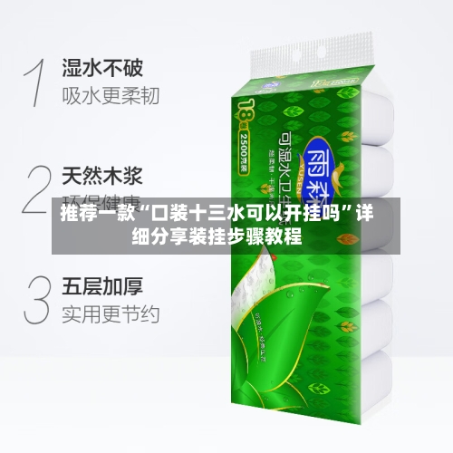 推荐一款“口装十三水可以开挂吗”详细分享装挂步骤教程-第1张图片