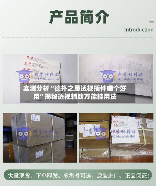 实测分析“德扑之星透视插件哪个好用”揭秘透视辅助万能挂用法-第1张图片