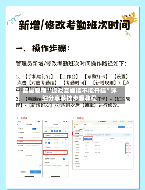 实操教程“琼戏互娱能不能开挂”详细分享装挂步骤教程-第2张图片