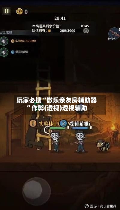 玩家必搜“微乐亲友房辅助器	”作弊(透视)透视辅助-第1张图片