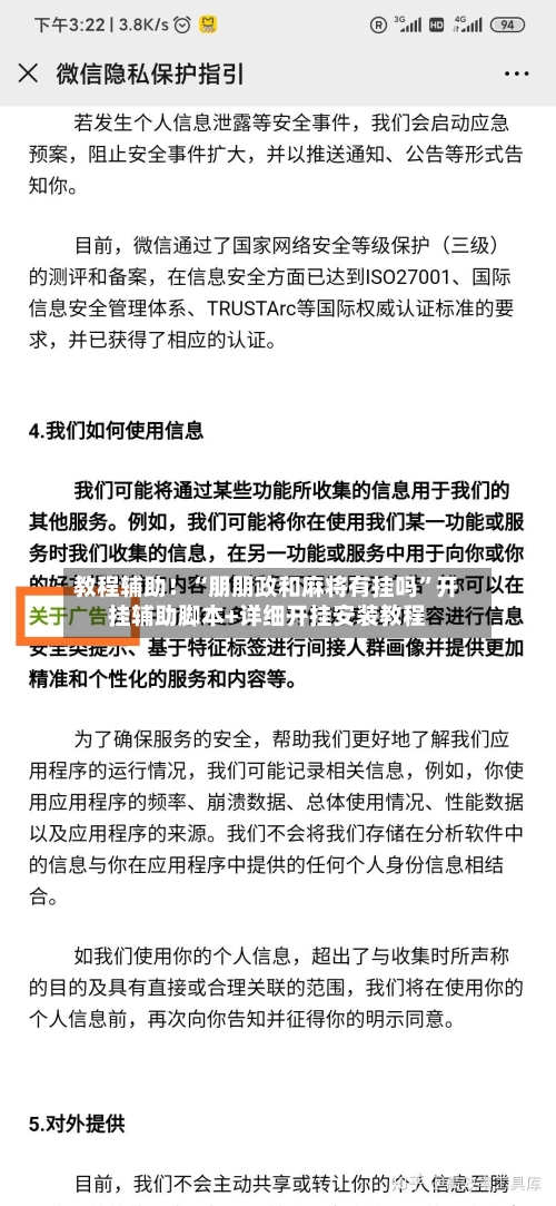 教程辅助！“朋朋政和麻将有挂吗	”开挂辅助脚本+详细开挂安装教程-第1张图片