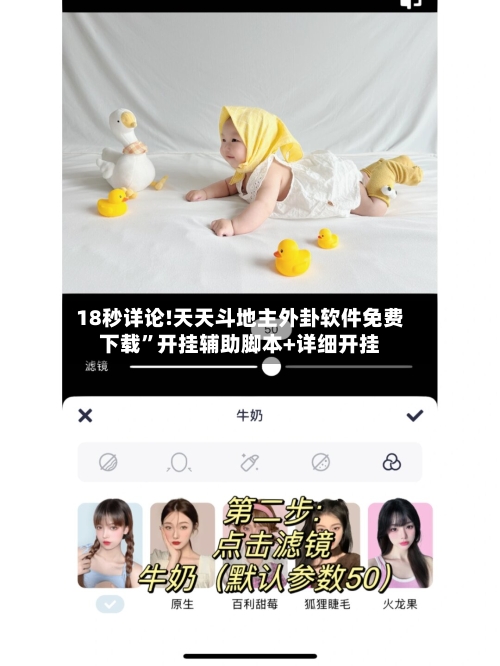 18秒详论!天天斗地主外卦软件免费下载”开挂辅助脚本+详细开挂-第1张图片