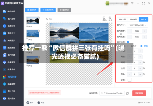推荐一款“微信群拼三张有挂吗	”(曝光透视必备猫腻)-第1张图片
