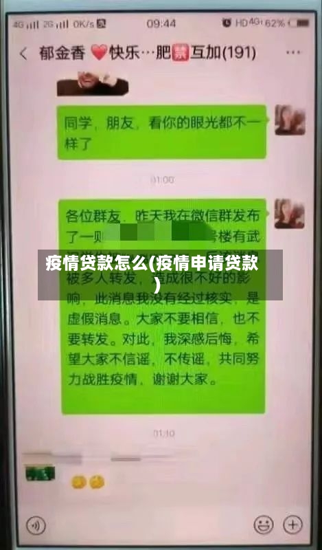 疫情贷款怎么(疫情申请贷款)-第1张图片