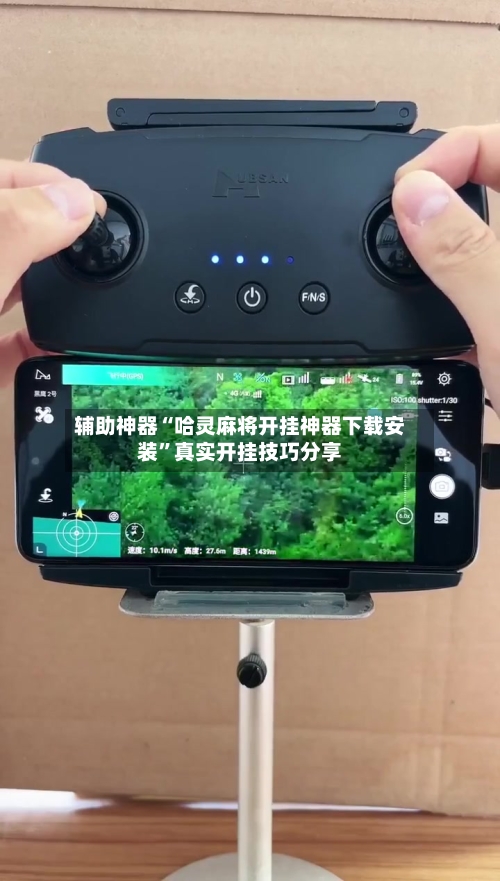 辅助神器“哈灵麻将开挂神器下载安装”真实开挂技巧分享-第2张图片