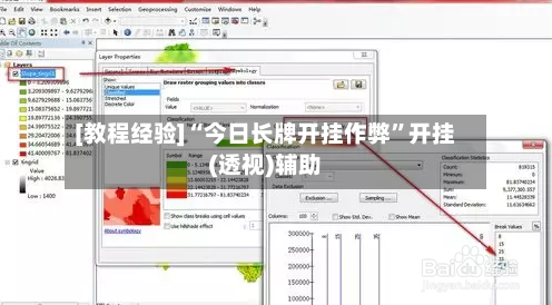 [教程经验]“今日长牌开挂作弊”开挂(透视)辅助-第1张图片