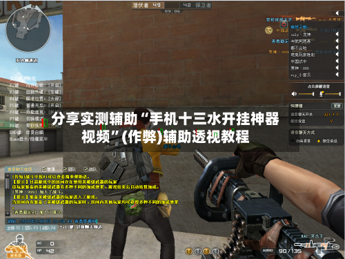 分享实测辅助“手机十三水开挂神器视频	”(作弊)辅助透视教程-第2张图片